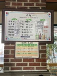 송원식당