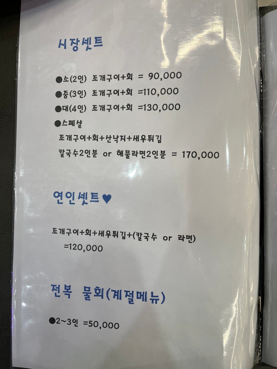 영종조개시장 이미지
