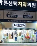 더메이드 사가정역점
