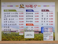 산야