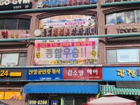 동영태권도아카데미 & 줄넘기클럽