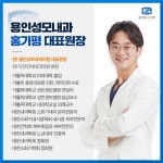용인성모내과의원
