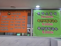 수영 닭 반마리 칼국수