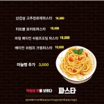 쌀롱개취