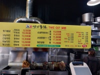 명가옛날통닭 본오점