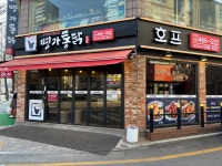 명가통닭 안양점