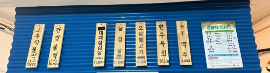 장평불백