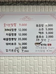 웃기는짬뽕