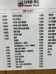 다우린푸드