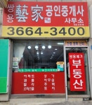쌍용예가공인중개사사무소
