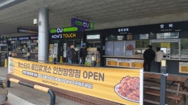 맘스터치 용인휴게소 인천방향점
