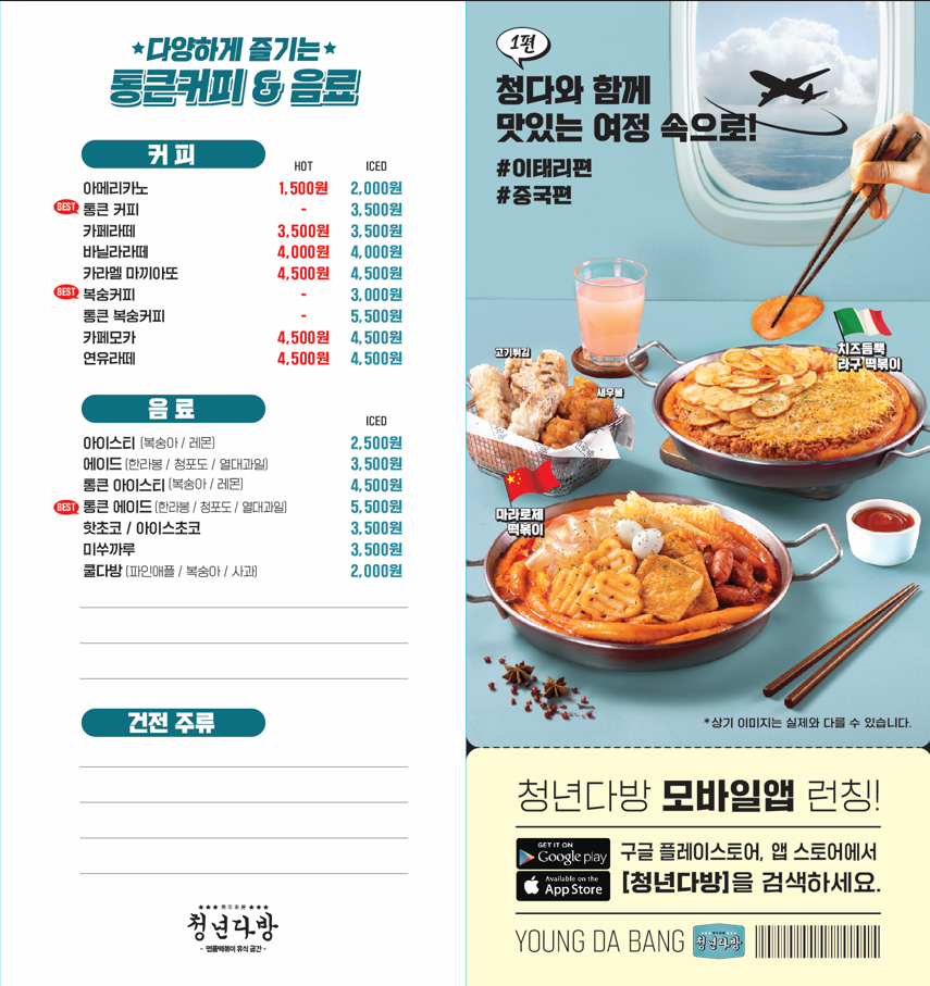 청년다방신흥역점 이미지
