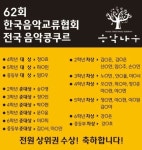 사랑나무열매피아노학원 | 음악나무피아노학원