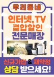 KT 다성네트워크 임학역점