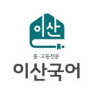 이산국어