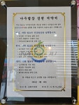 미참치초밥