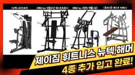 제이짐 휘트니스 4.19점