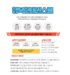 행복한태권스쿨