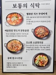 보통의 식탁