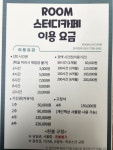 룸스터디카페