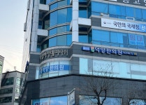 덕양한의원