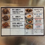 덕소숯불고기 본점