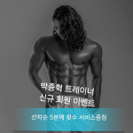 황인성 PT STUDIO 하남시청점