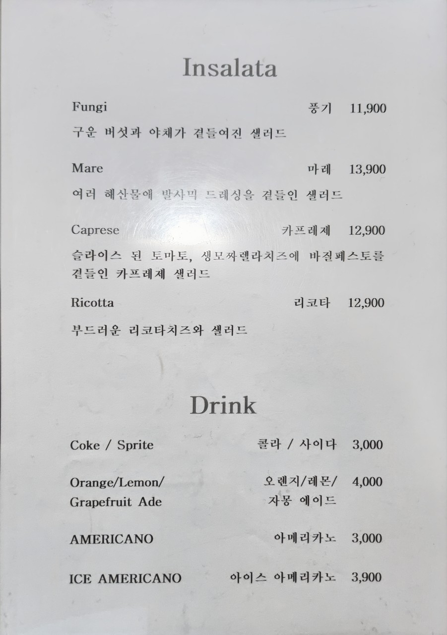 리에또 이미지