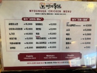 명가통닭 안양점