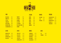 매일커피