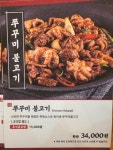 숯불전주불고기