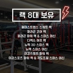 바디트랜스짐 장곡점 헬스 PT