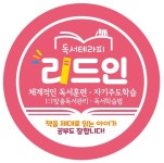 리드인 이매국어학원