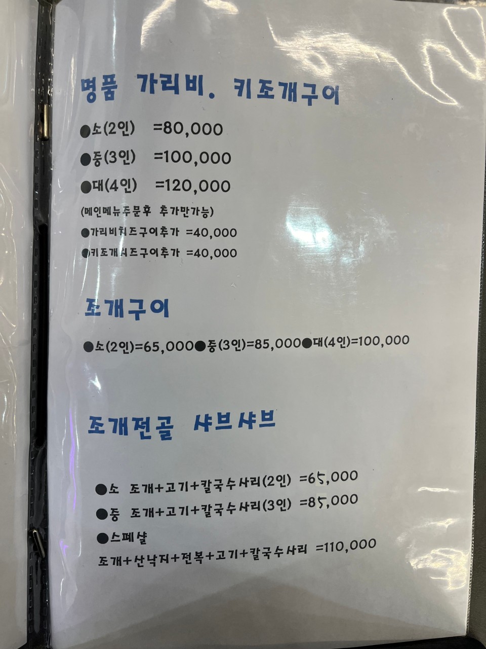 조개시장 이미지