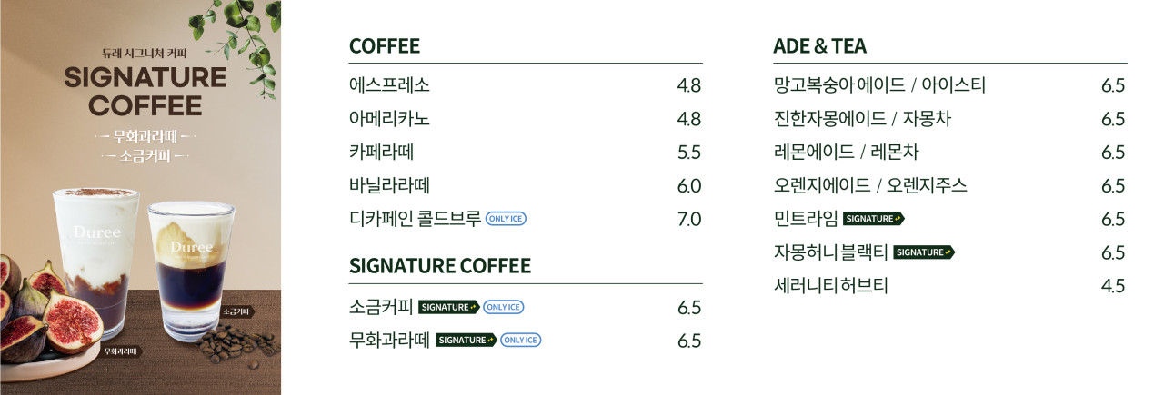 듀레베이커리 비하점 이미지