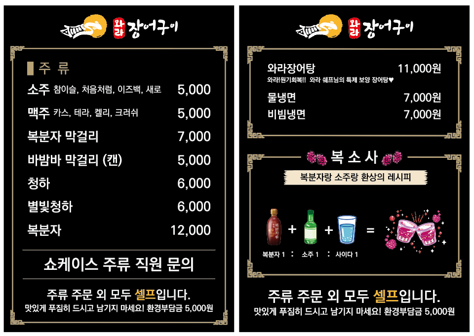 와라장어구이 이미지