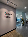 모란고은손 요양보호사교육원
