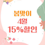 금강송계곡펜션