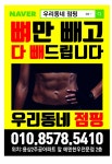 우리동네점핑