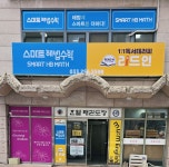 리드인 스마트해법수학 우두롯데인벤스점