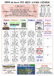 동영태권도아카데미 & 줄넘기클럽