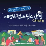 예성태권도&점프윙스줄넘기