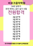 바로크음악학원