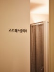 서울맑은정신건강의학과의원