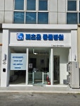 페츠온동물병원