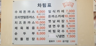 옛날짜장