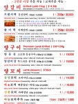 송도양꼬치 캠퍼스타운점