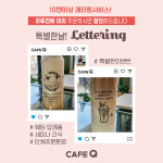 카페큐