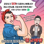 창고의여왕금강공인중개사사무소