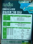 라움enc수영장